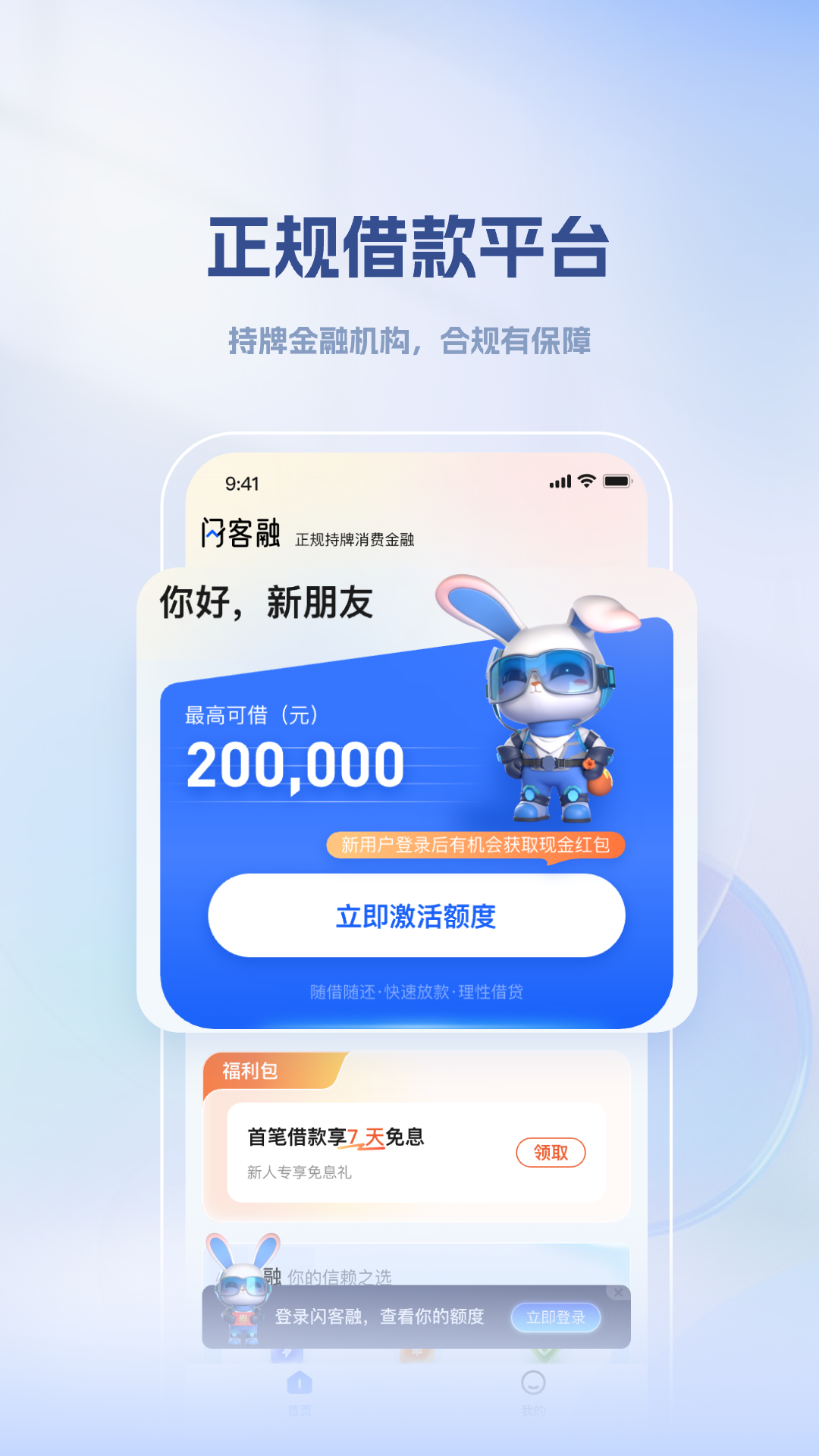
闪客融