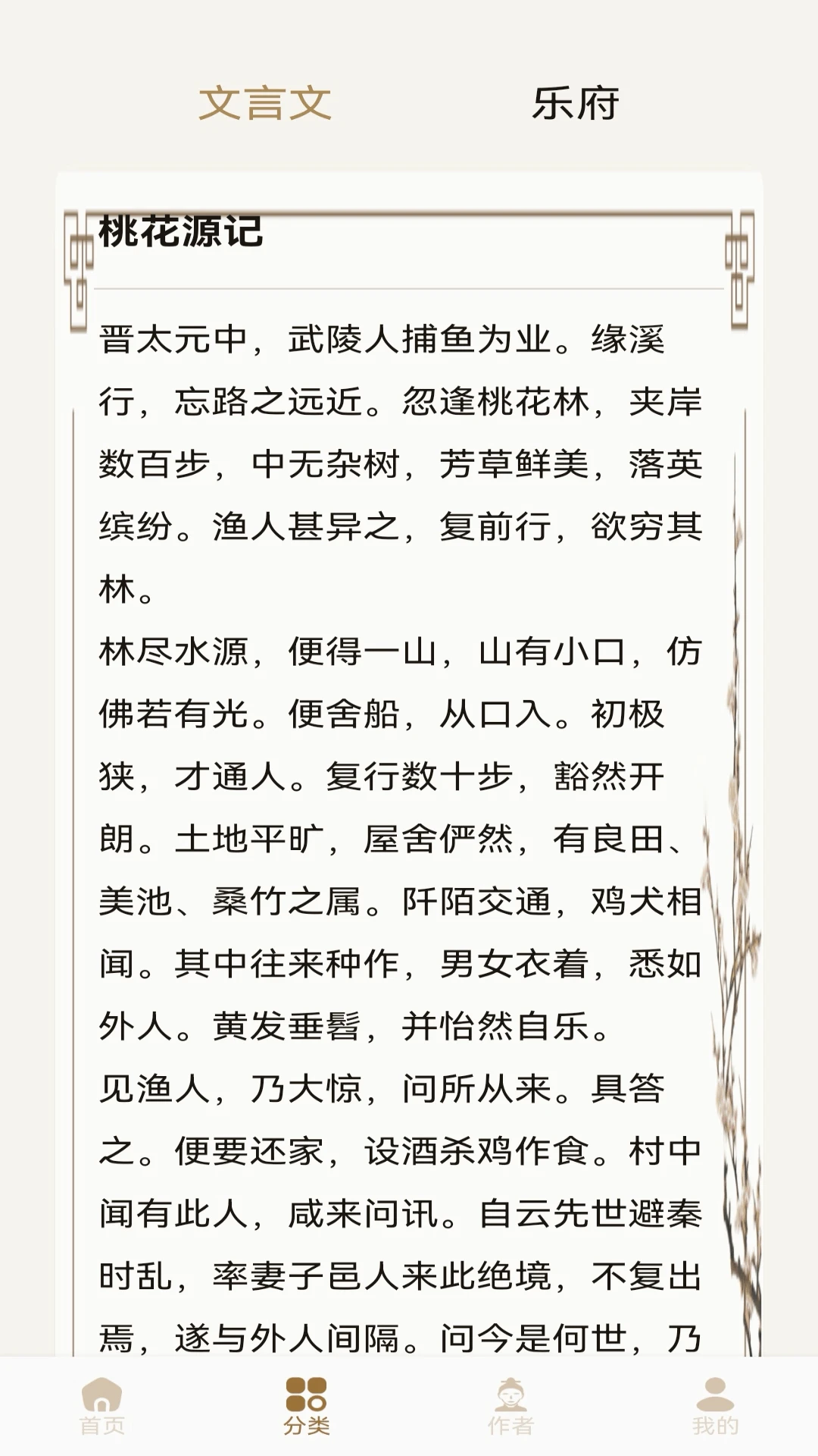 
诗歌本大全app