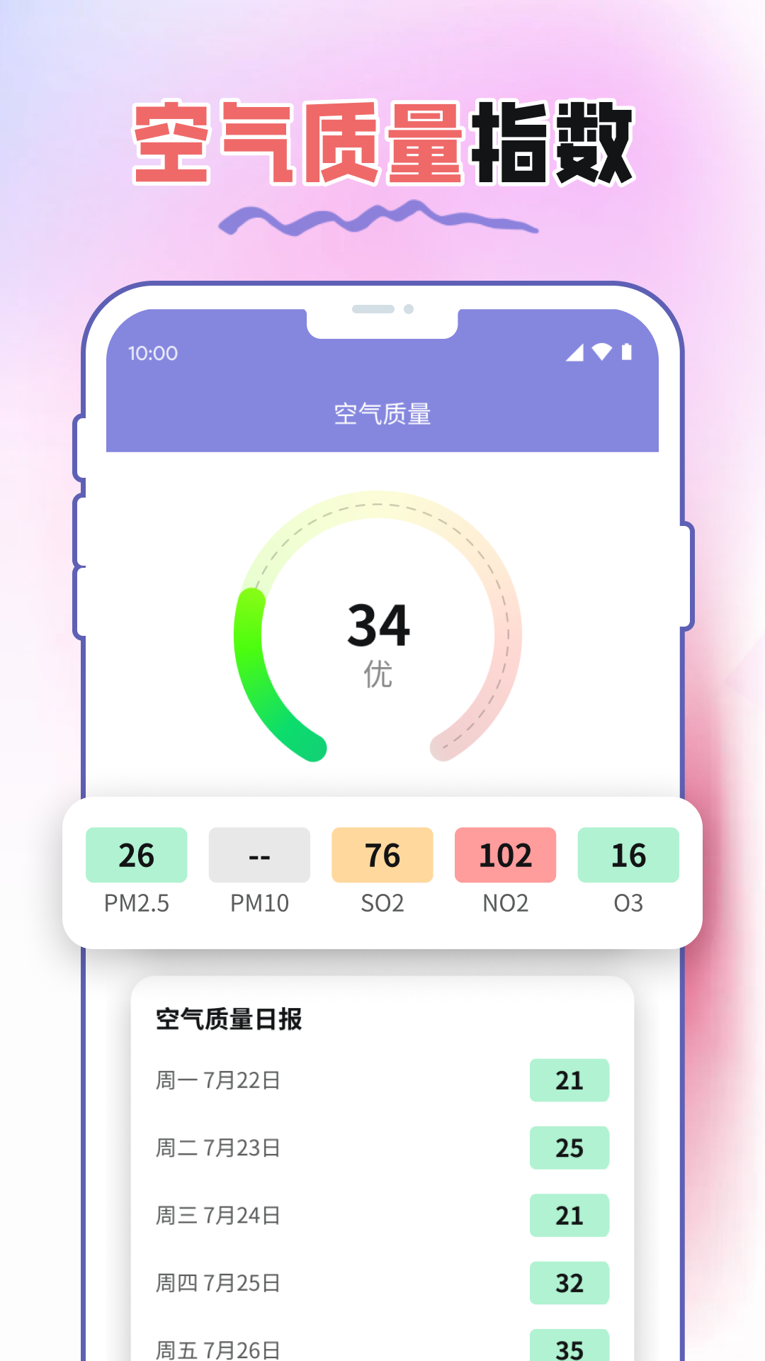 
菠萝气象站