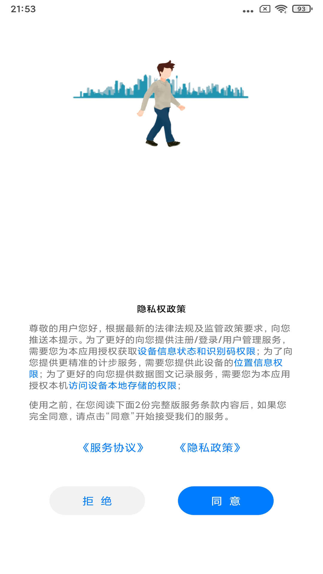 
百万走app