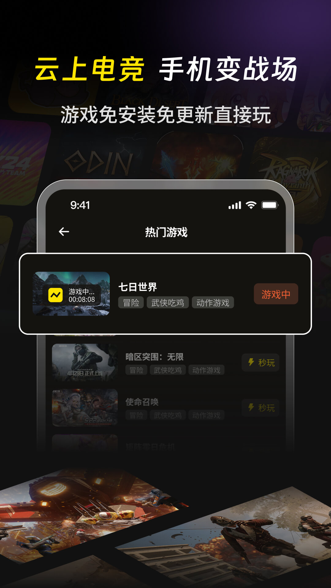 
雷电云电脑app