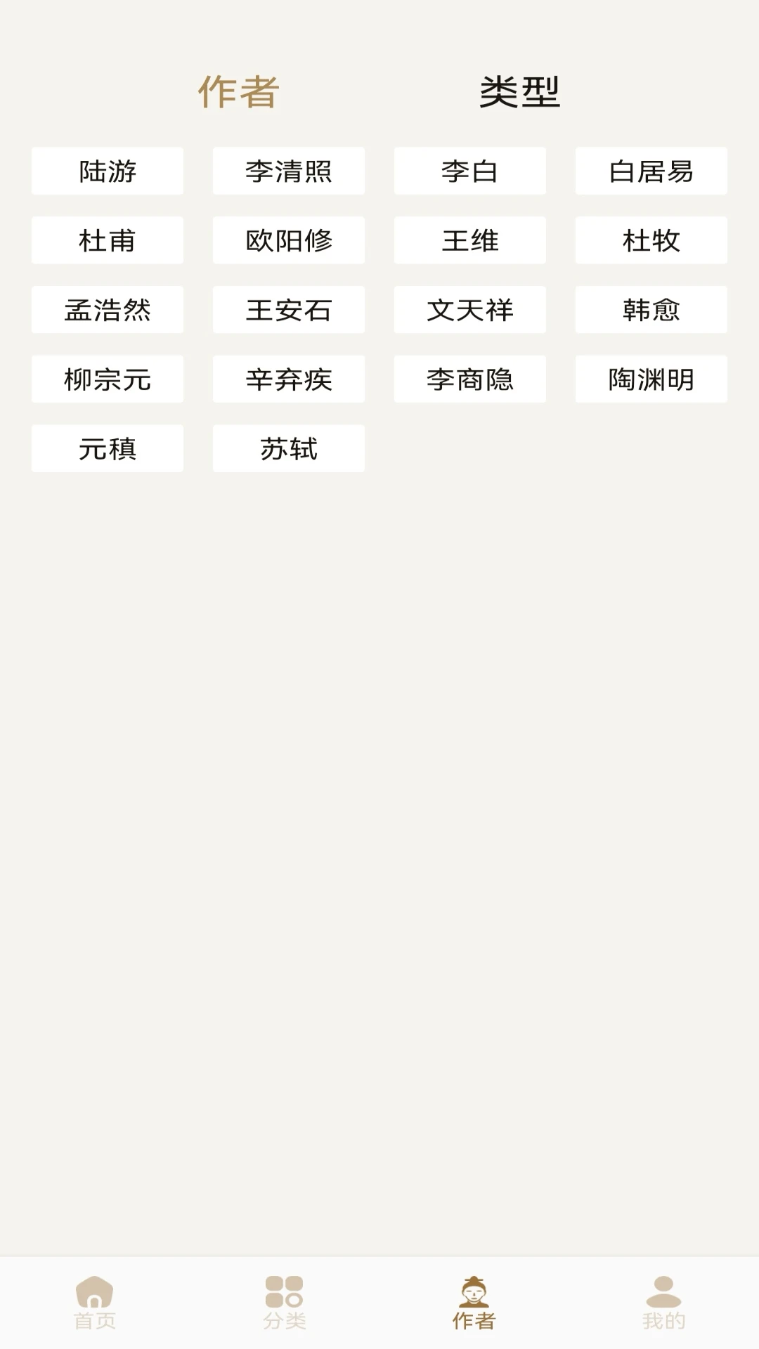 
诗歌本大全app