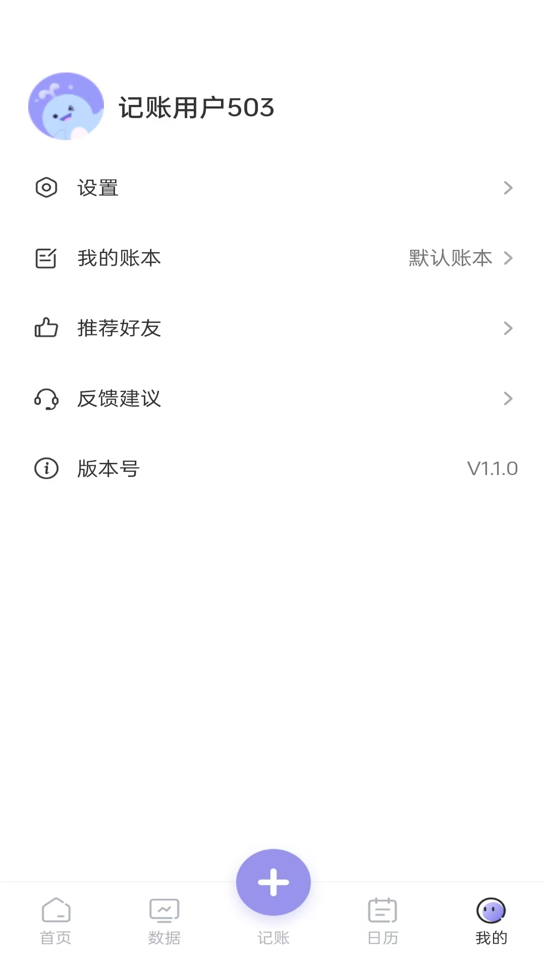 
蓝鲸记账