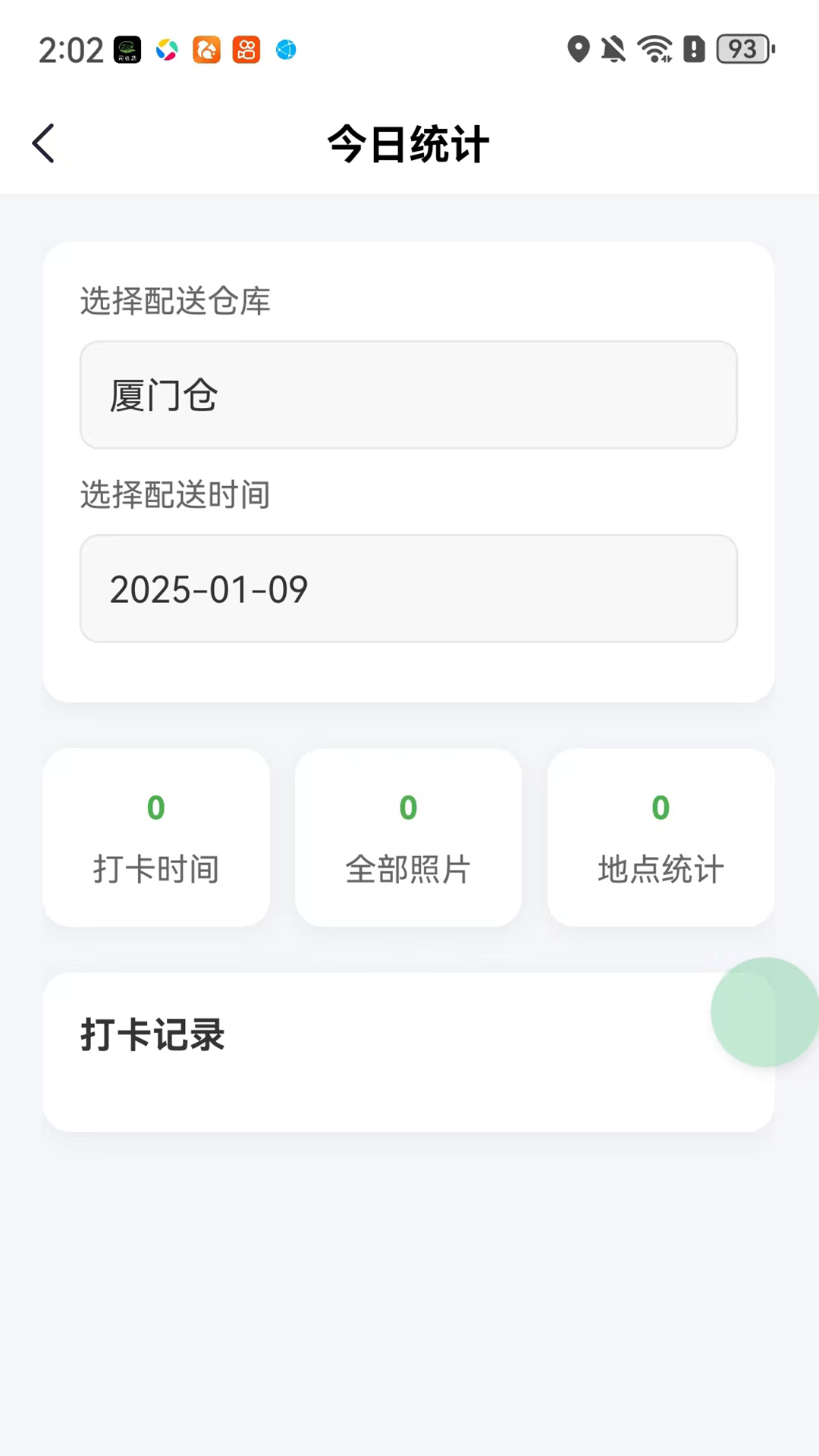 
菜亿箩司机端