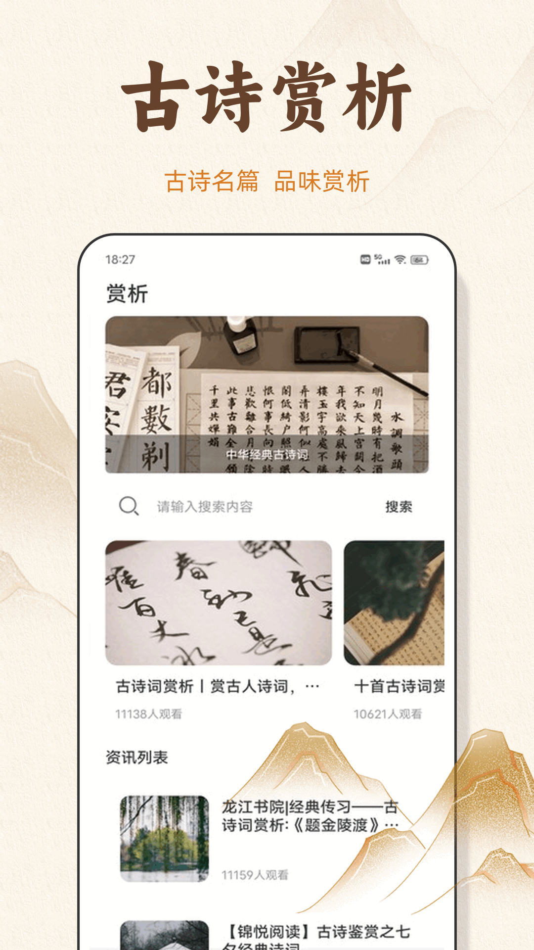 
诗歌本新编app
