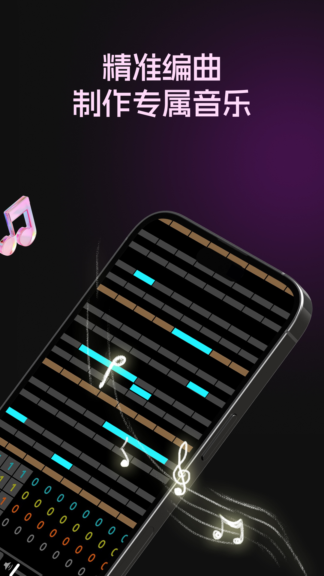 
编曲大师app