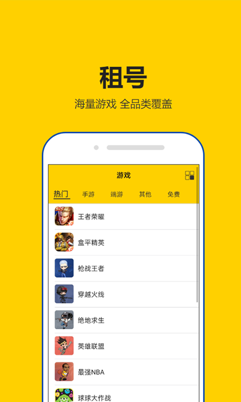 
租号秀秀
