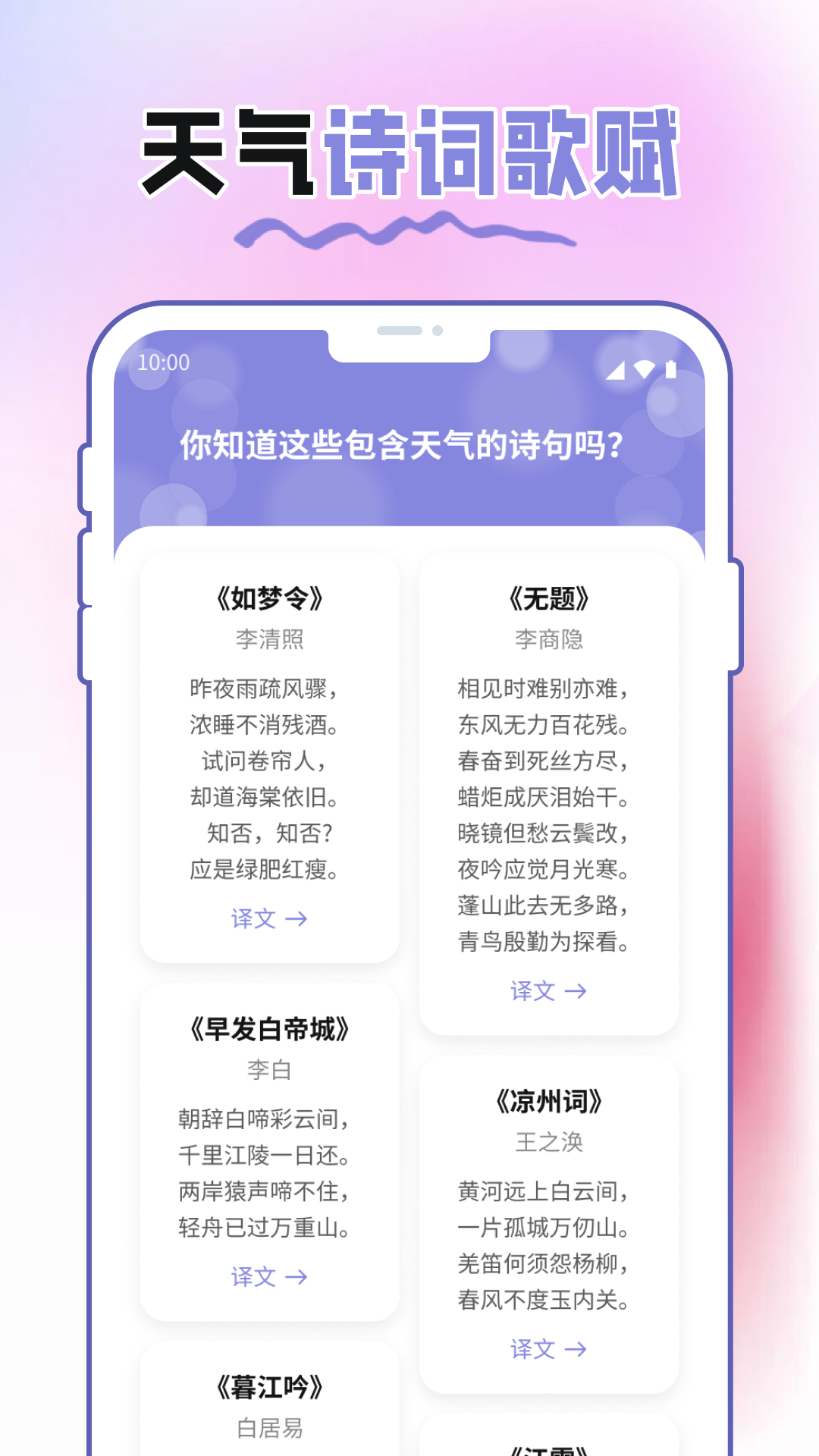 
菠萝气象站