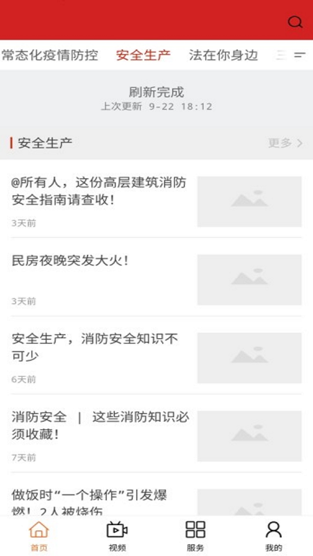 
莲湖融媒app