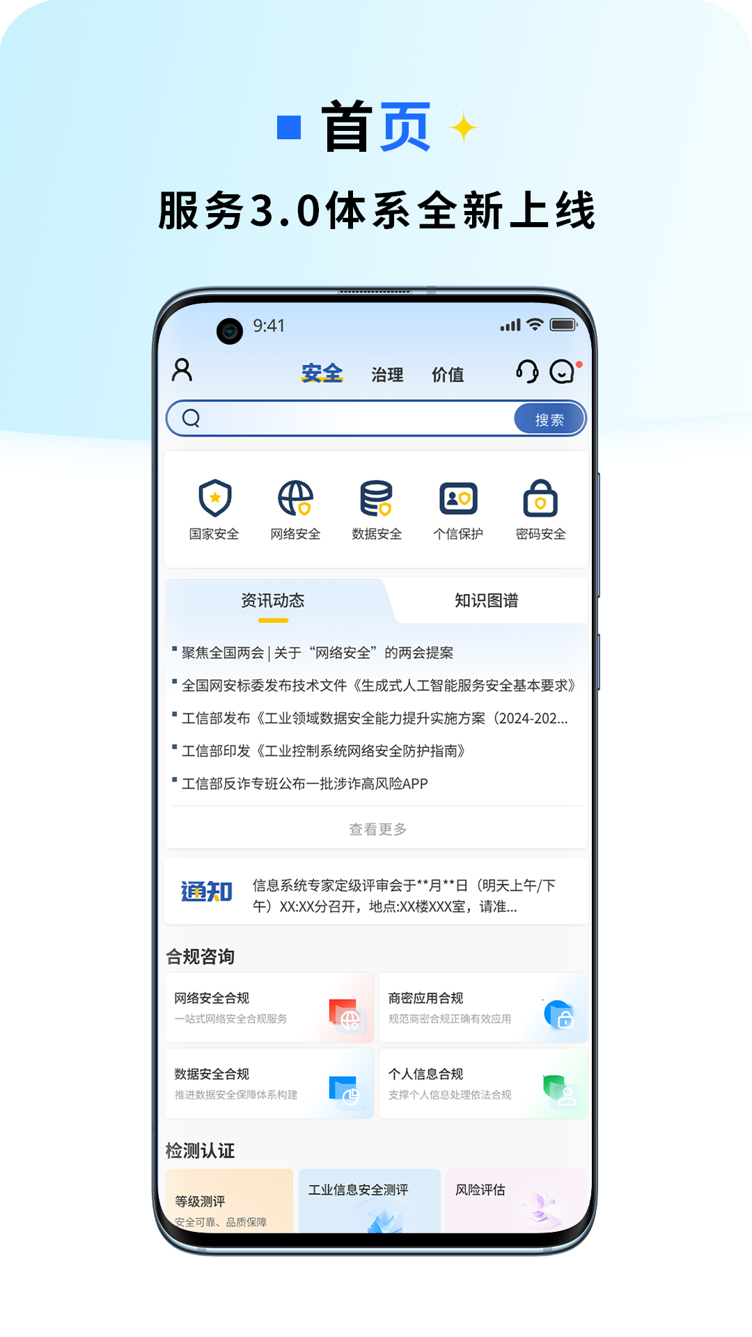 
金盾信安app