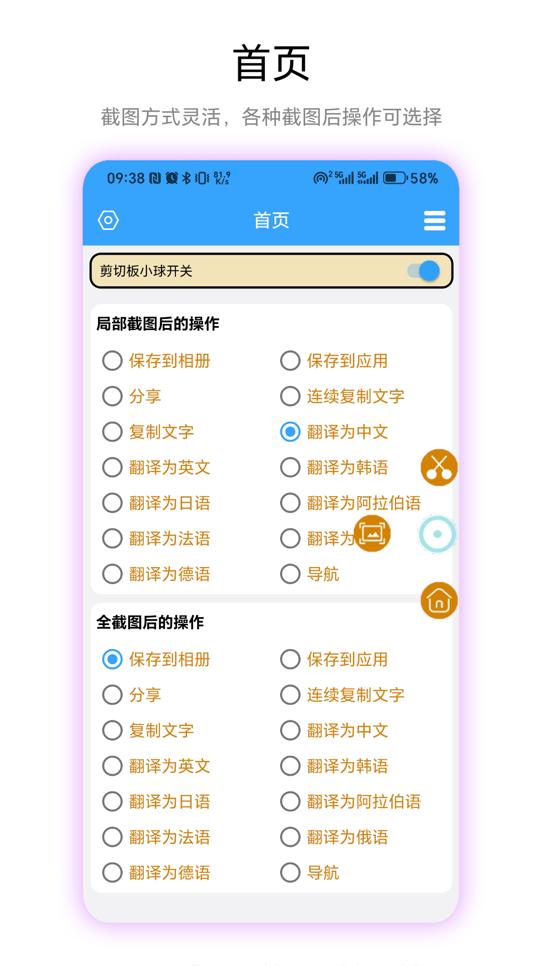 
记忆剪切板