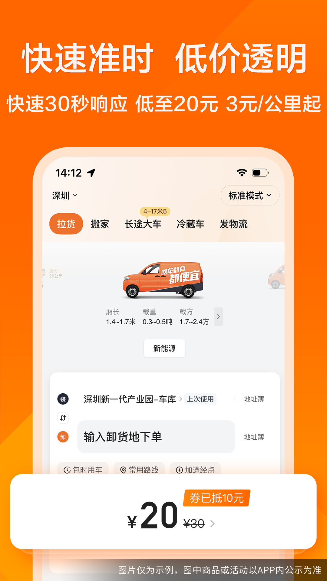 
货拉拉