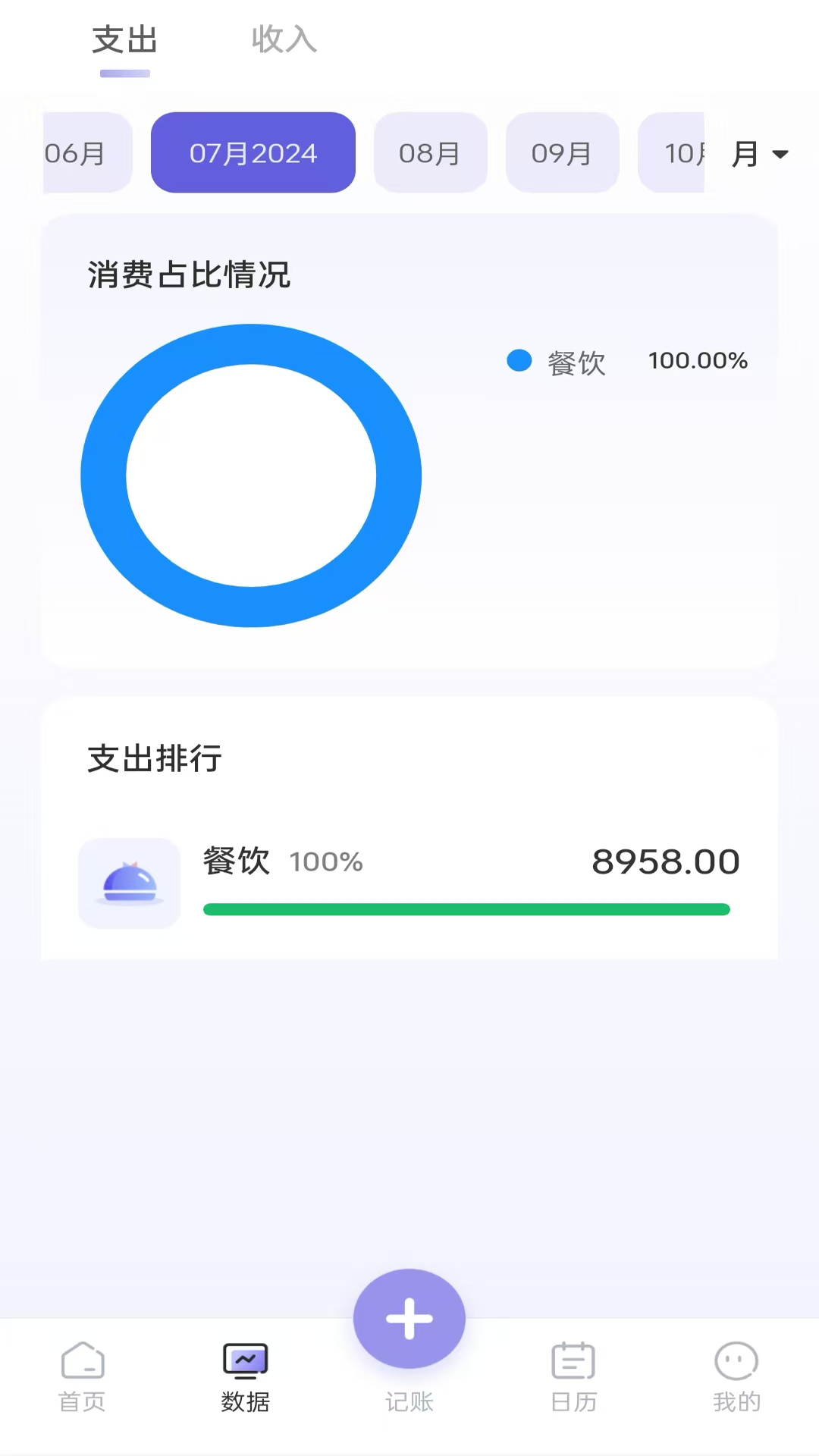 
蓝鲸记账