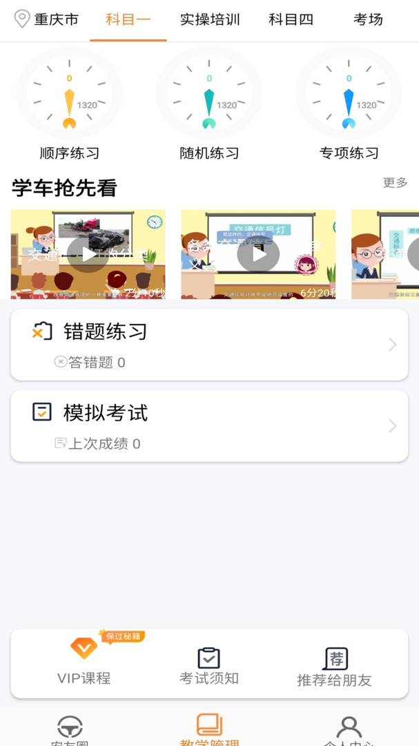 
安安车生活