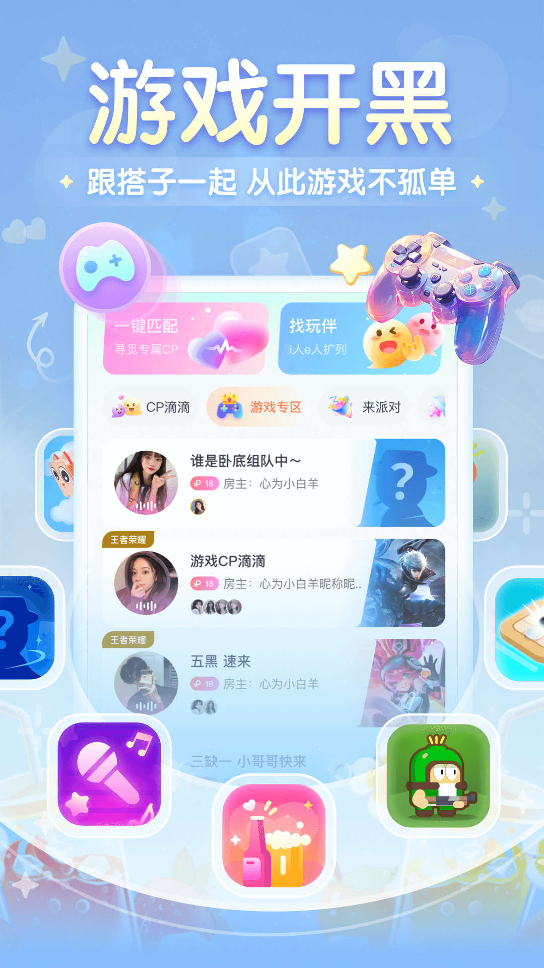
进圈app