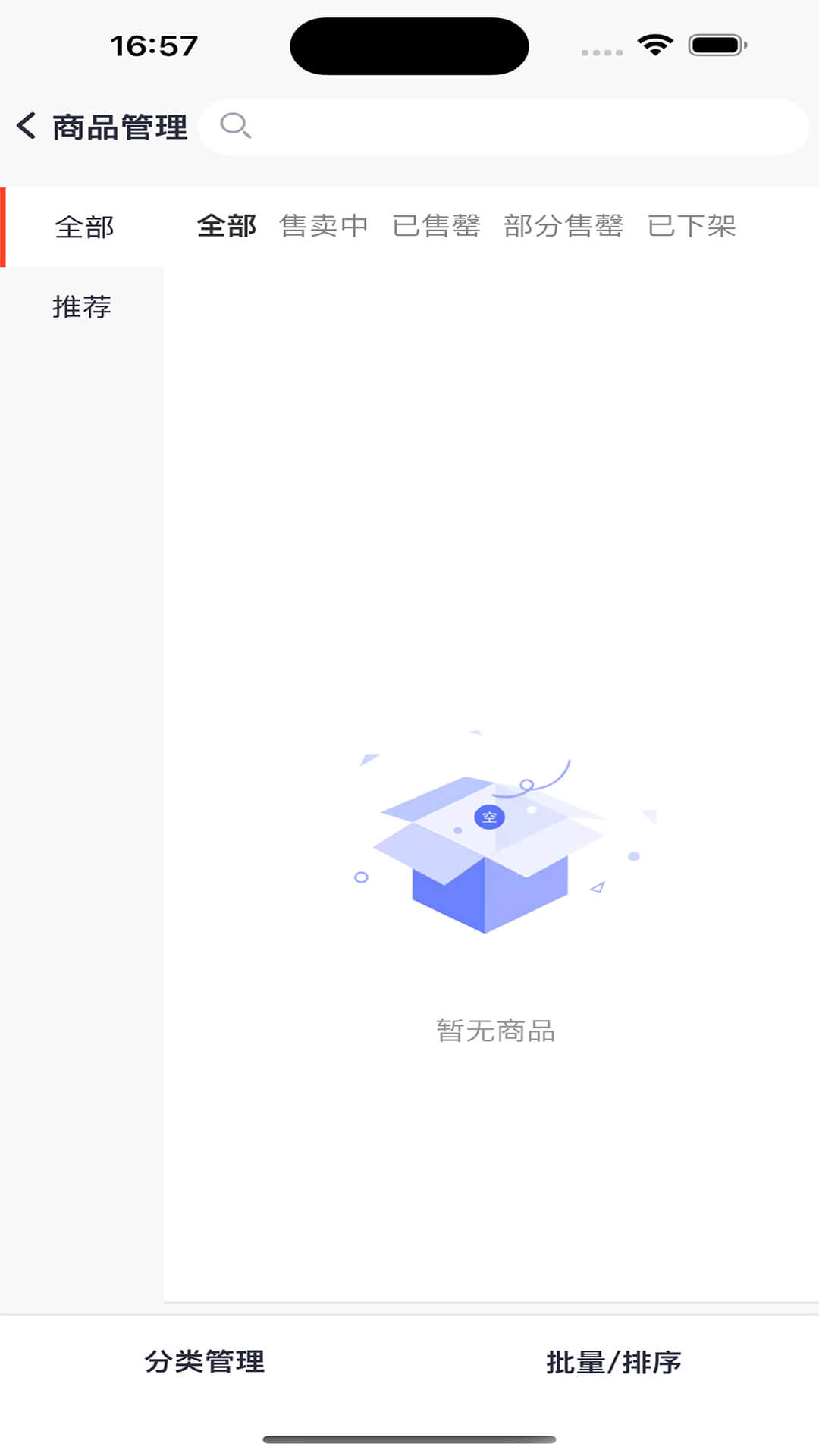 
购购鱼商家端
