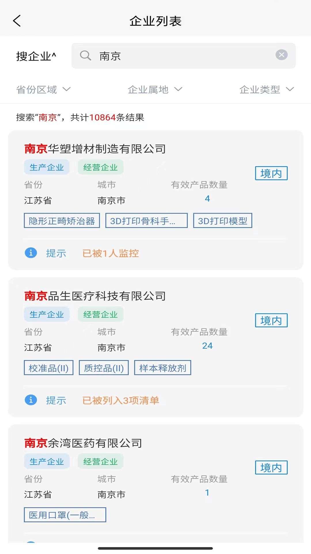 
智械数据app