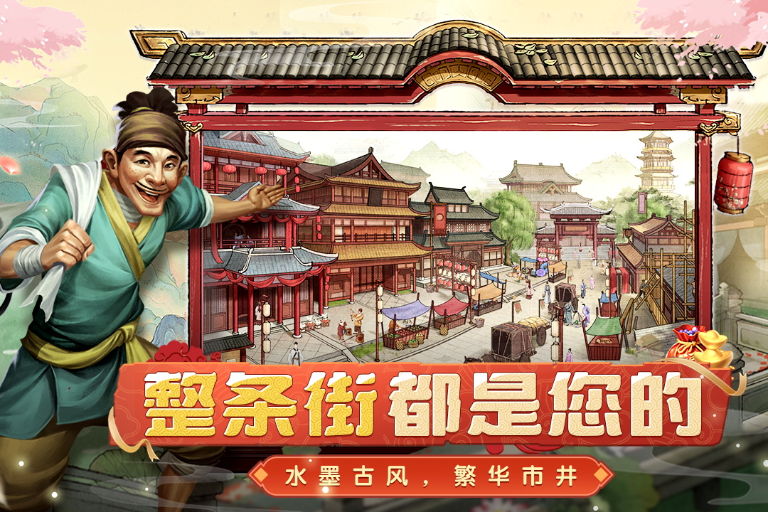 
大当家之路