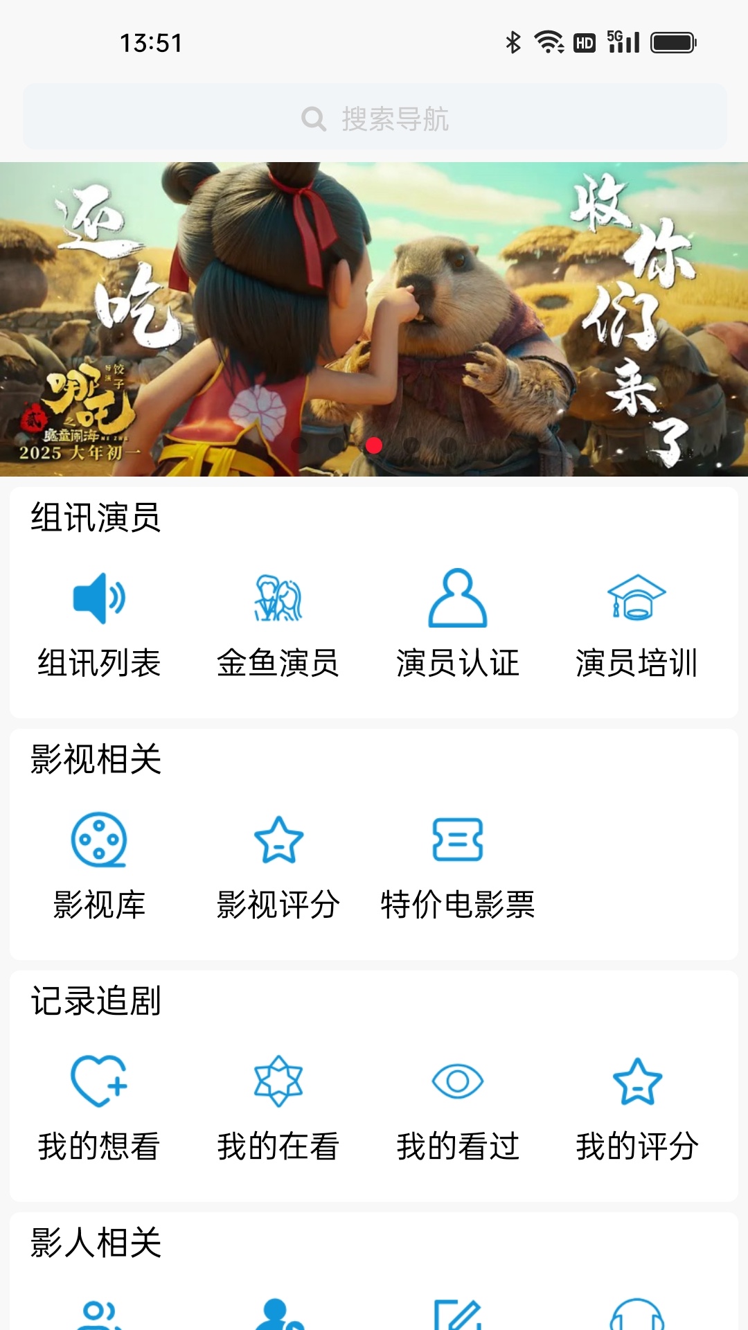 
金鱼影视app