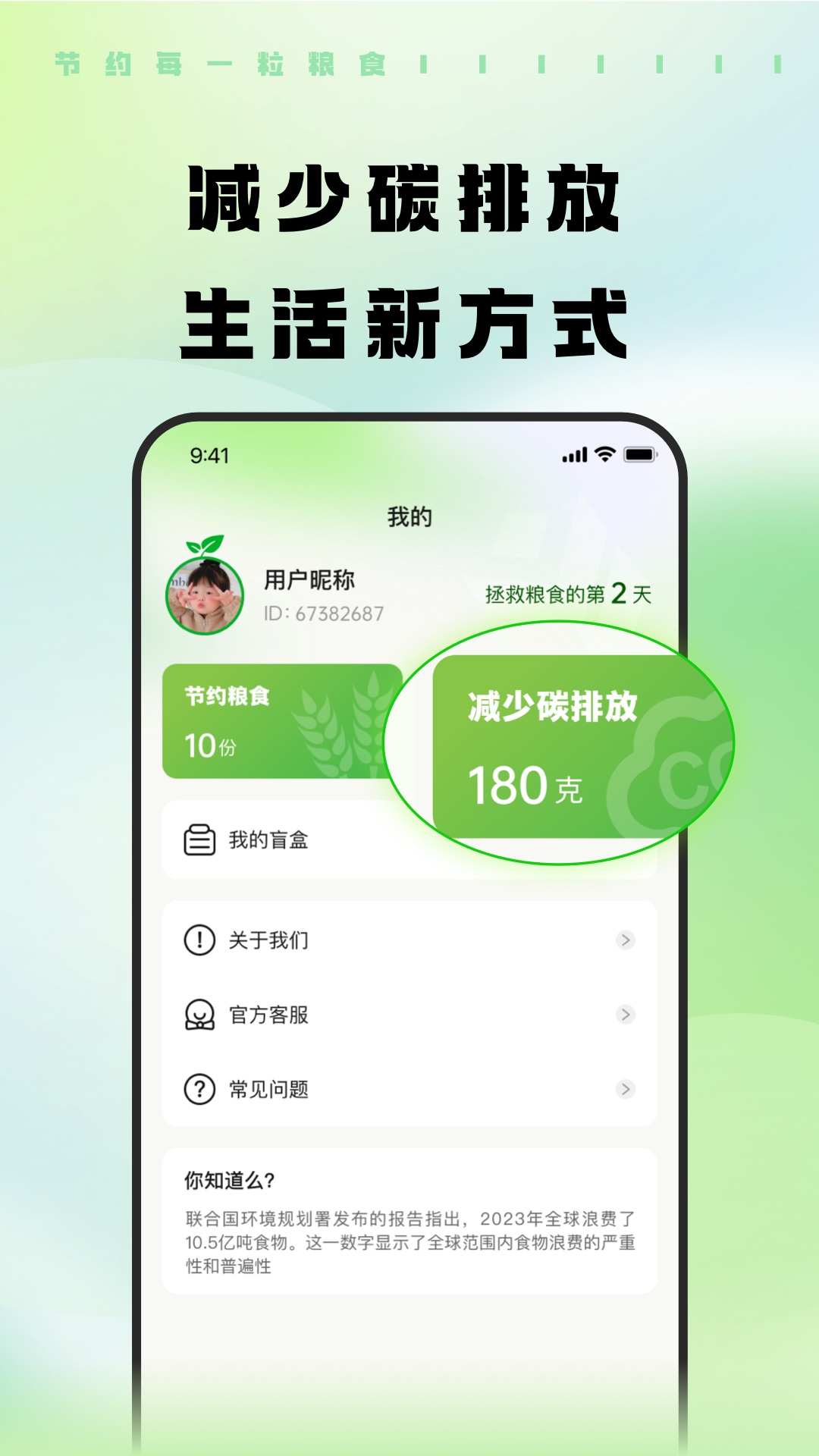 
觅食蜂app