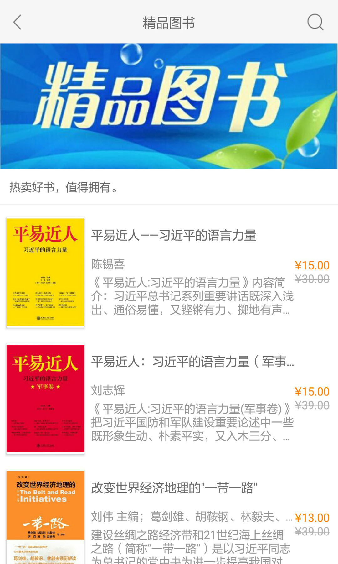 
慕知悦读app