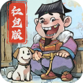 大当家之路