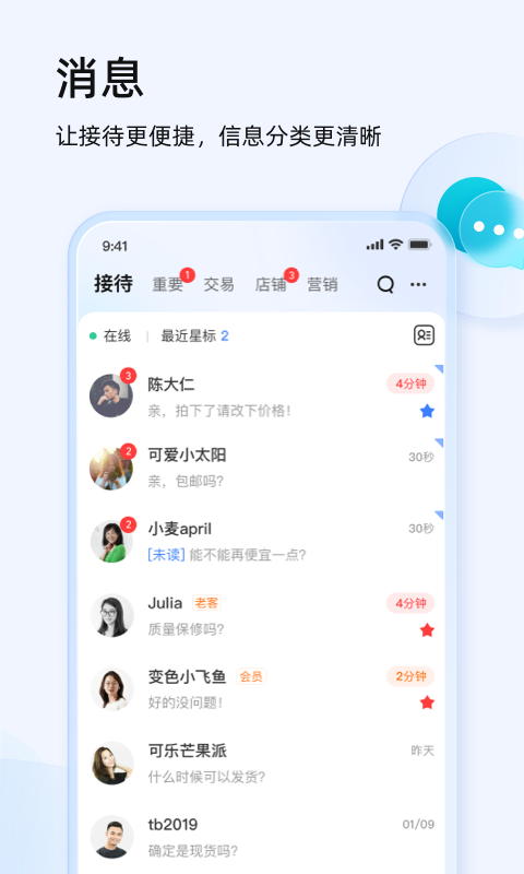 
千牛app