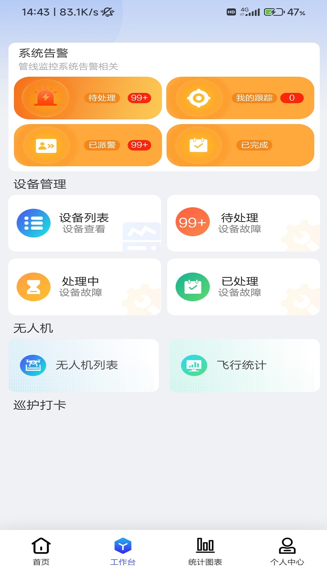 
管线监控