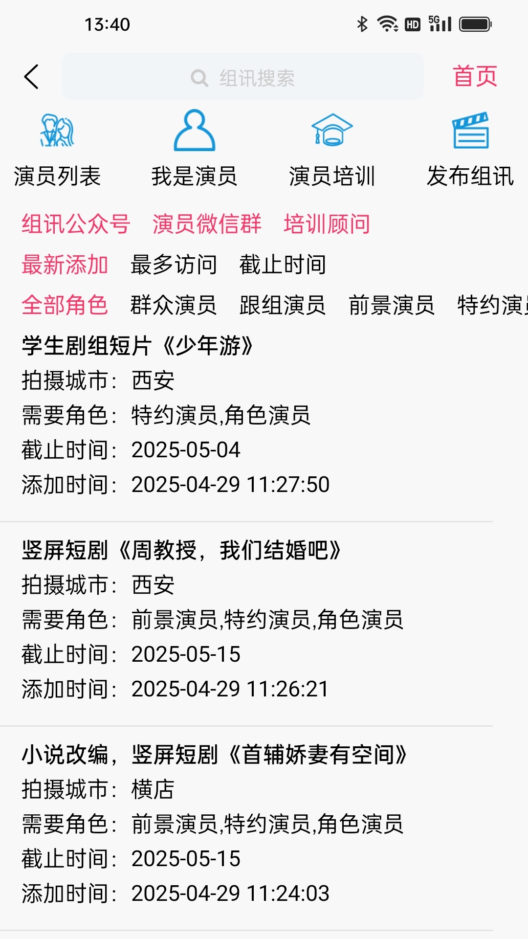 
金鱼影视app