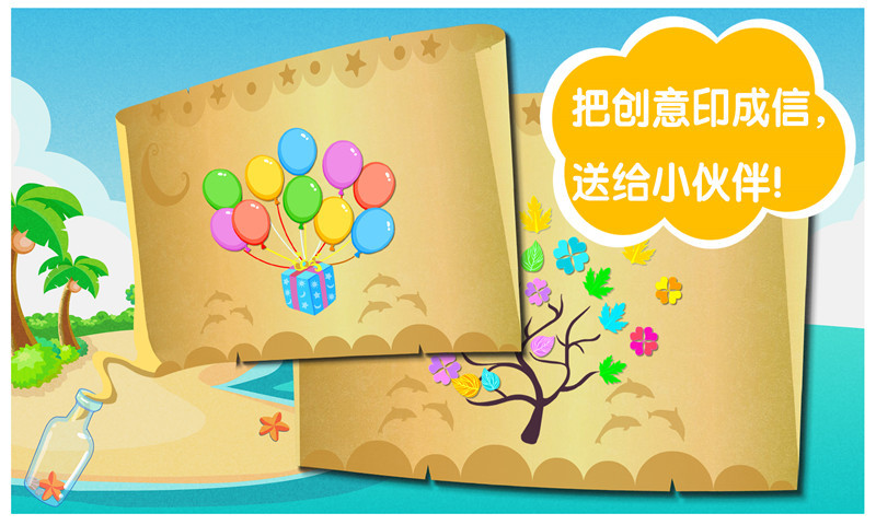 
沙滩挖挖乐app