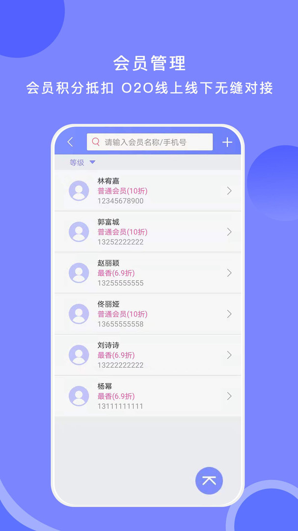 
衣点通手机零售版
