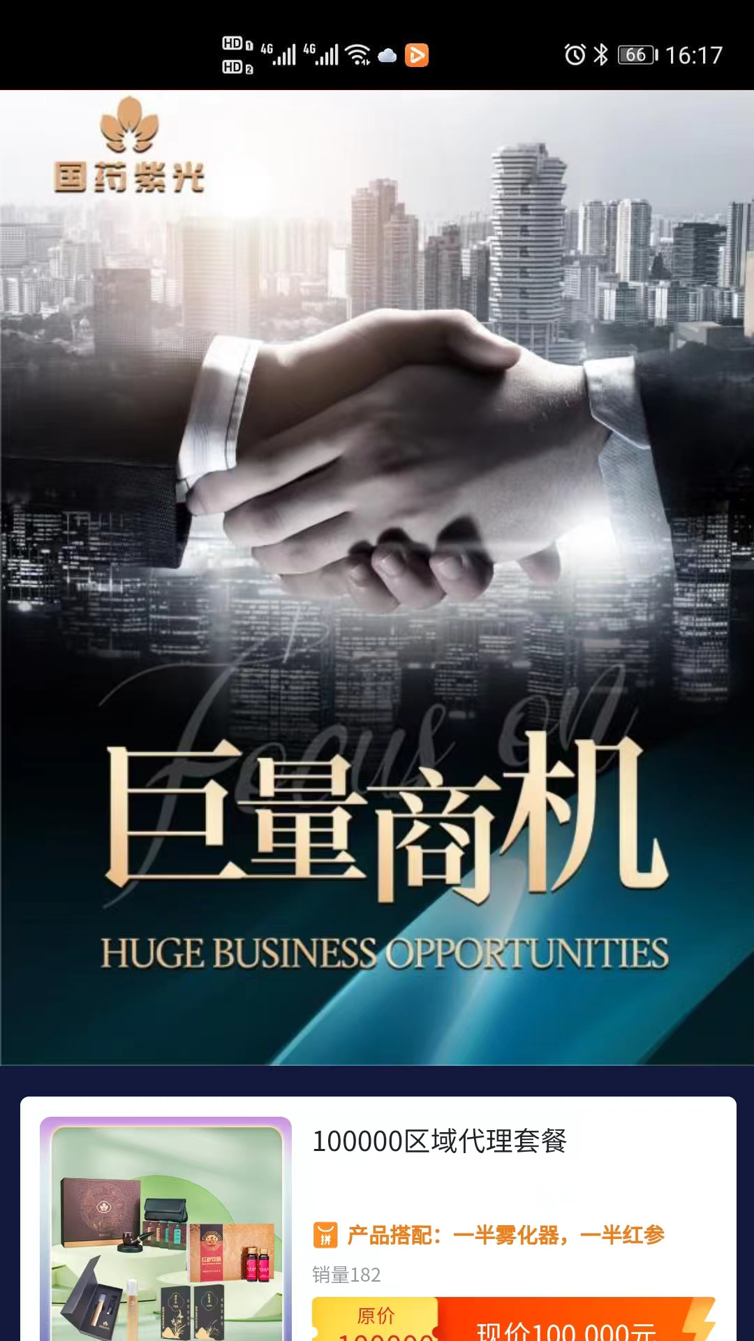 
国药紫光app