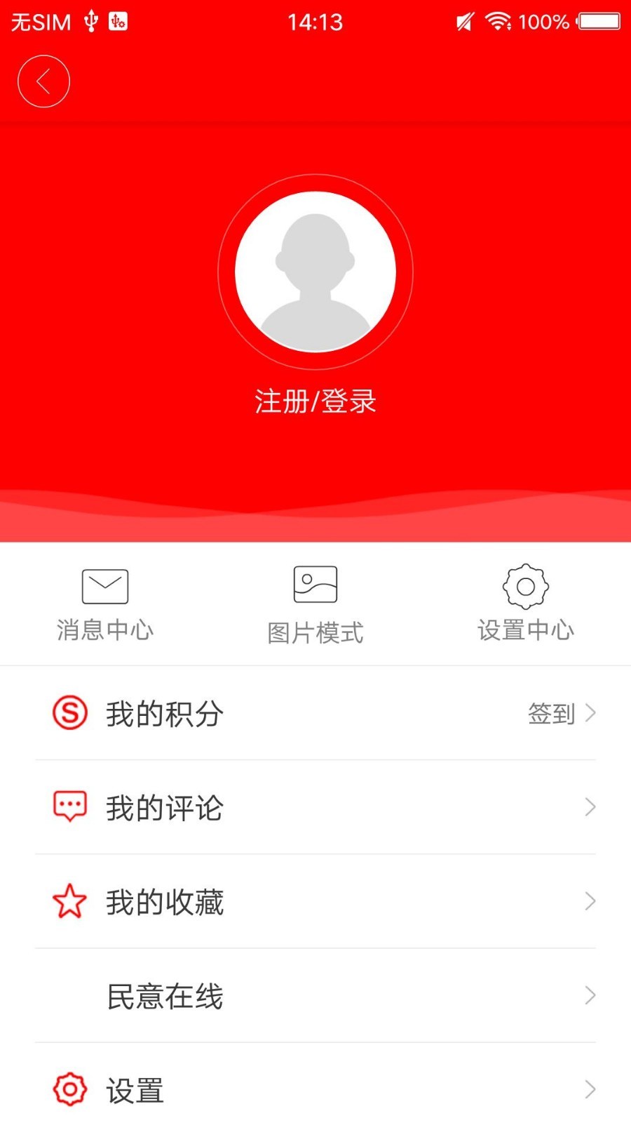
富川融媒app