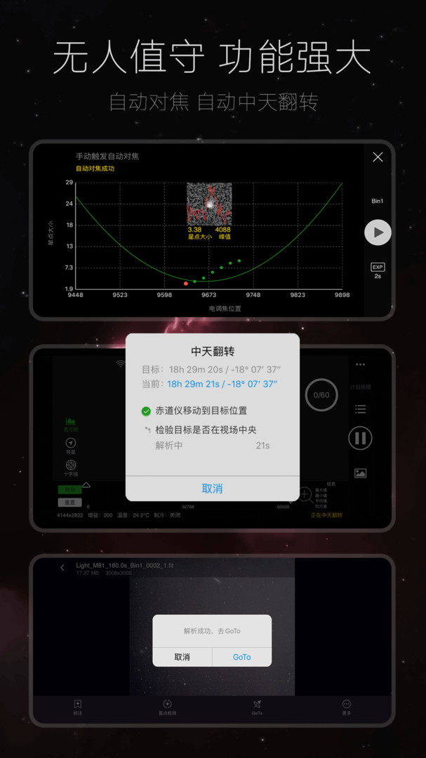 
ASIAIR app
