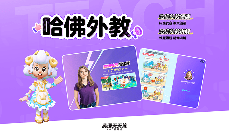 
英语天天练app