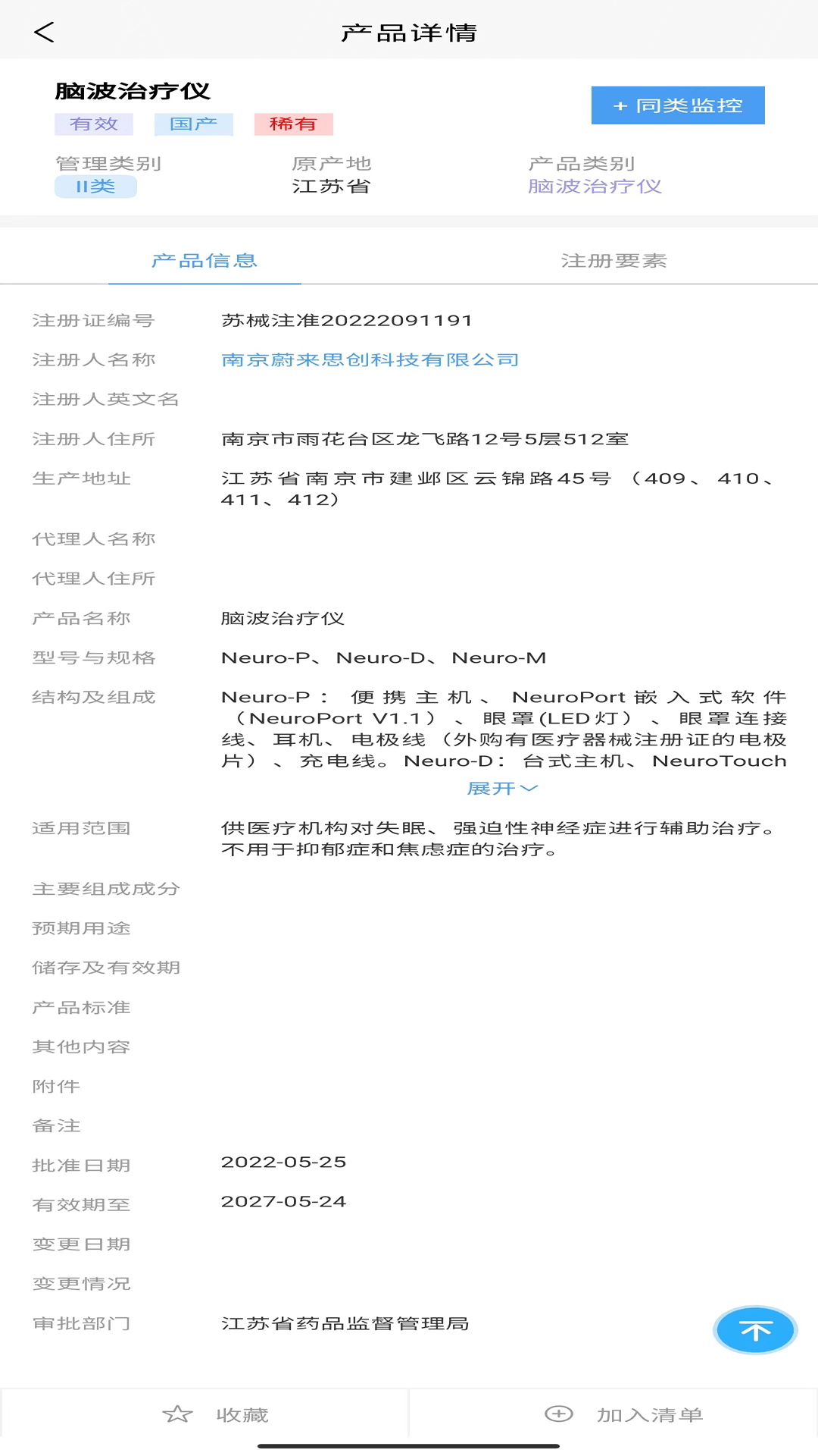 
智械数据app
