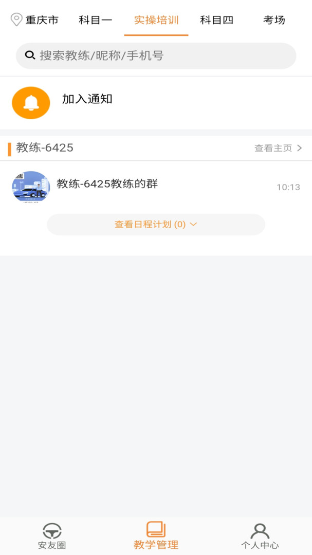 
安安车生活