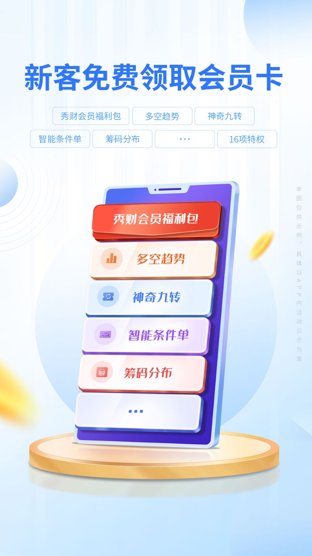 
东吴秀财
