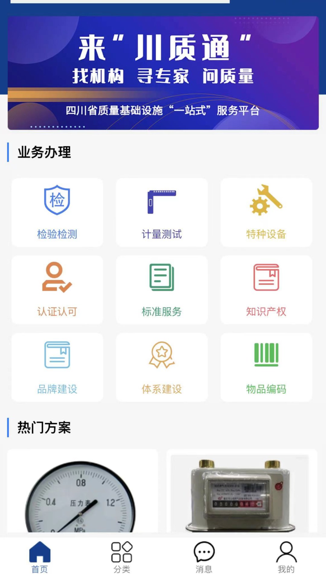 
川质通