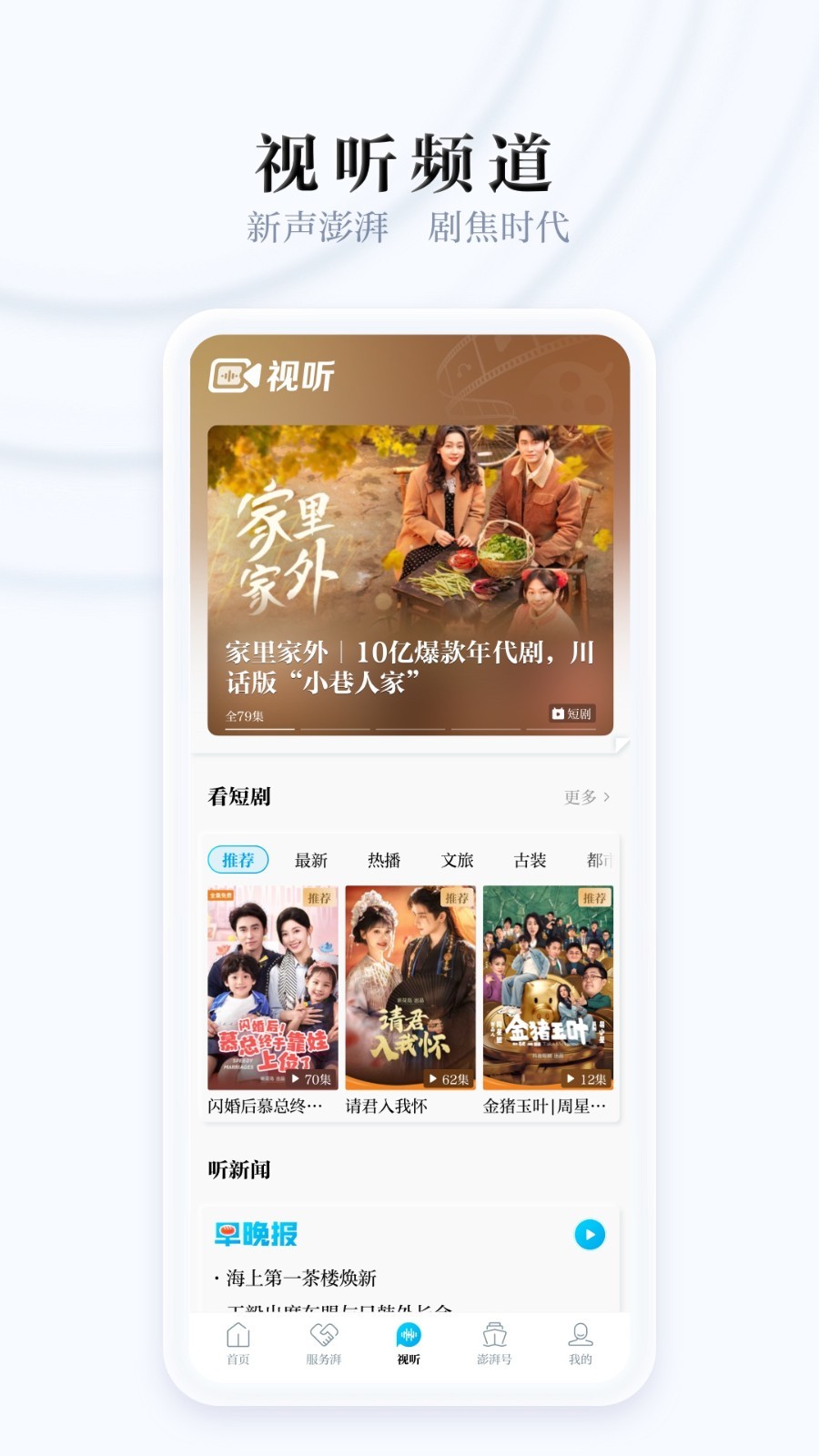 
澎湃新闻app