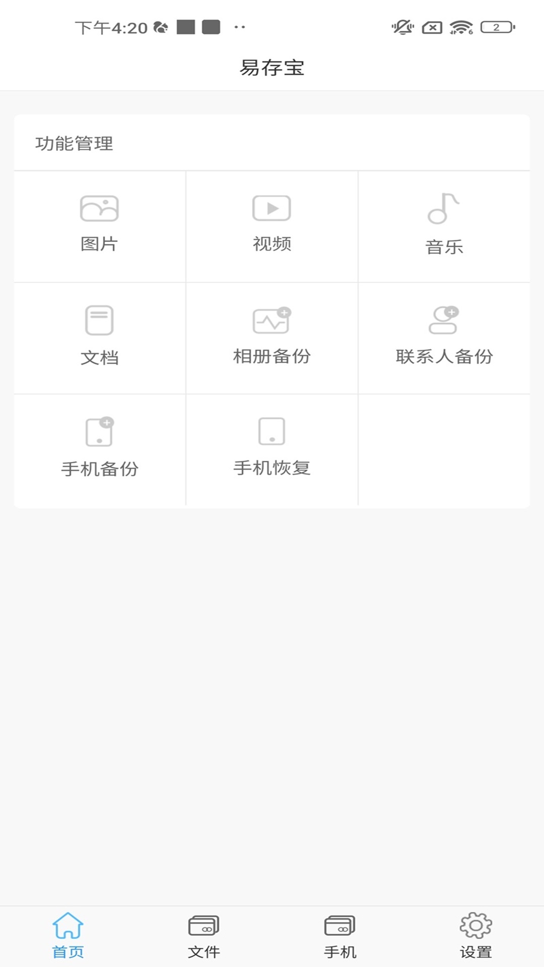 
易存宝