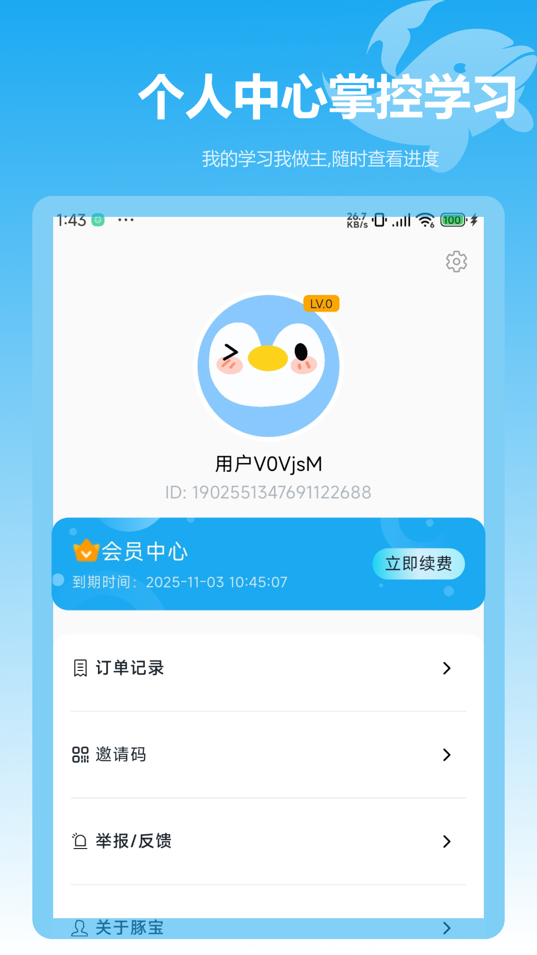 
豚宝app