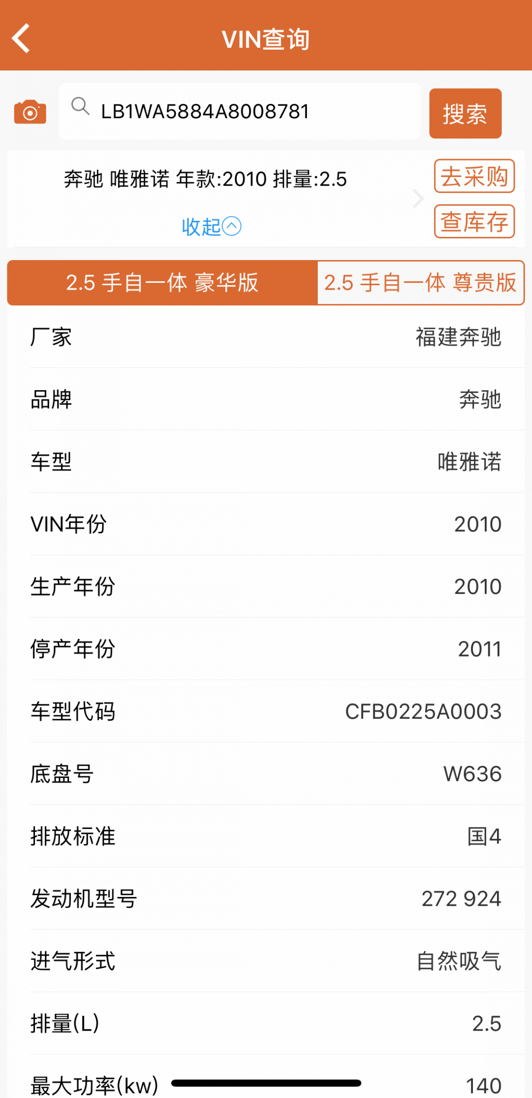 
快修保app