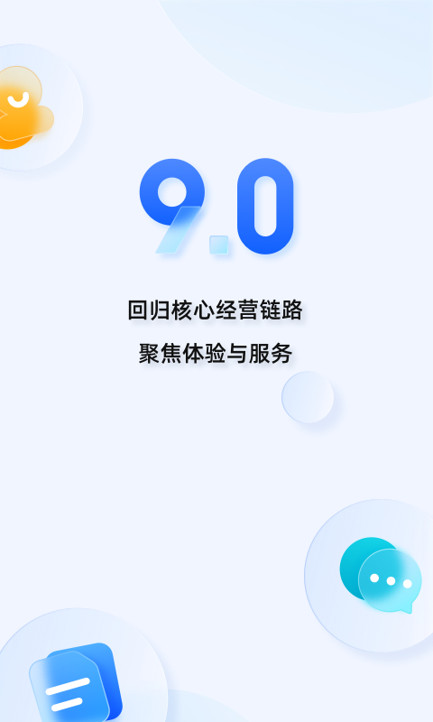 
千牛app