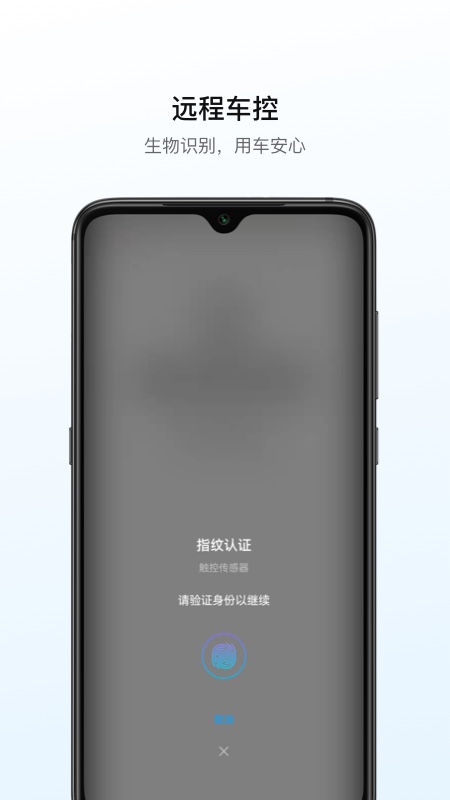 
远程汽车app