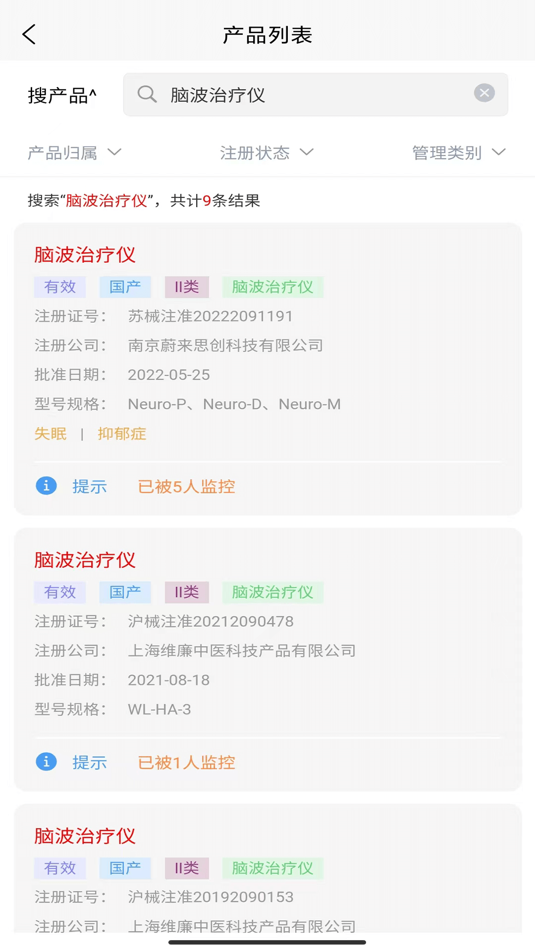 
智械数据app