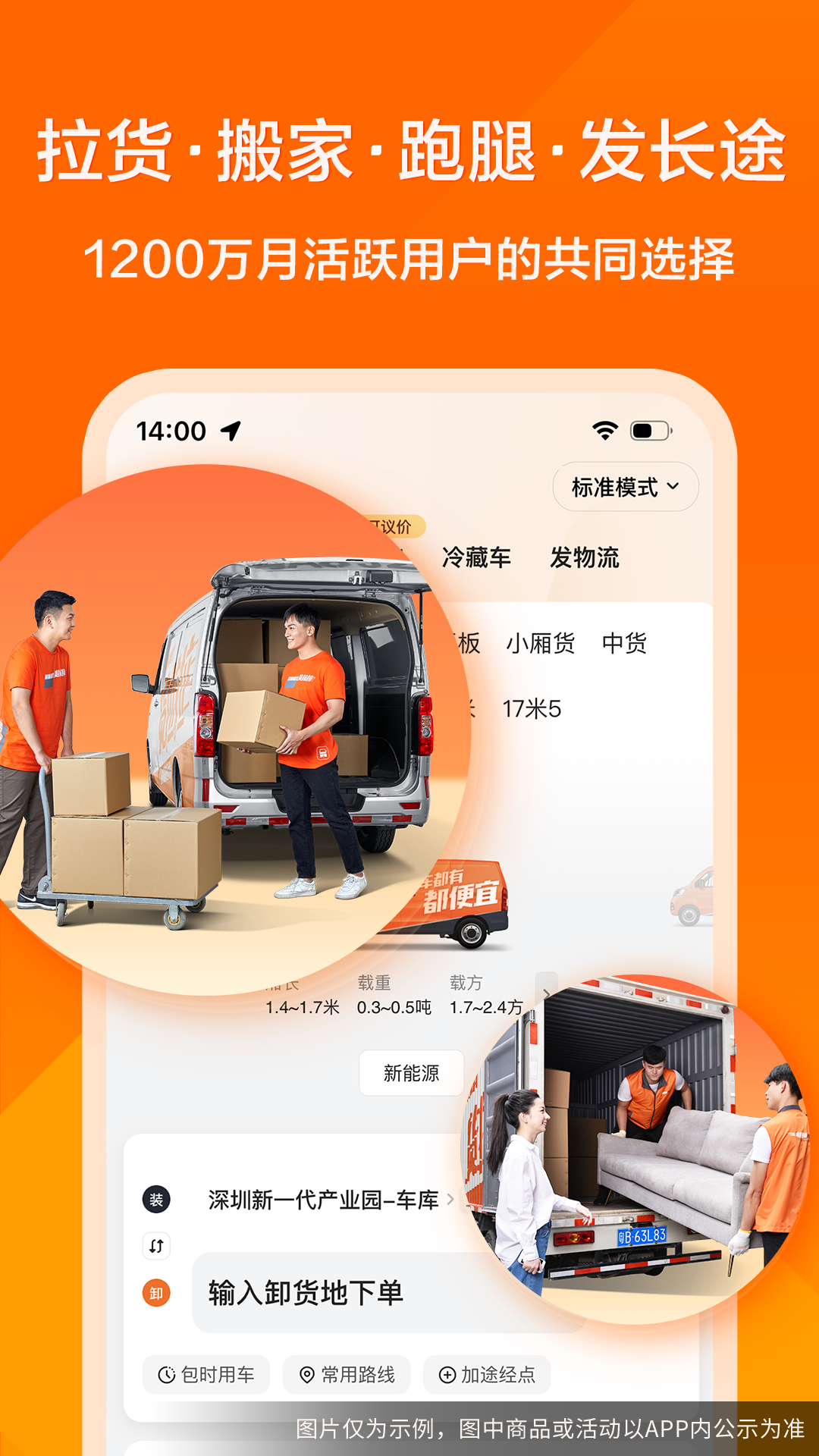 
货拉拉
