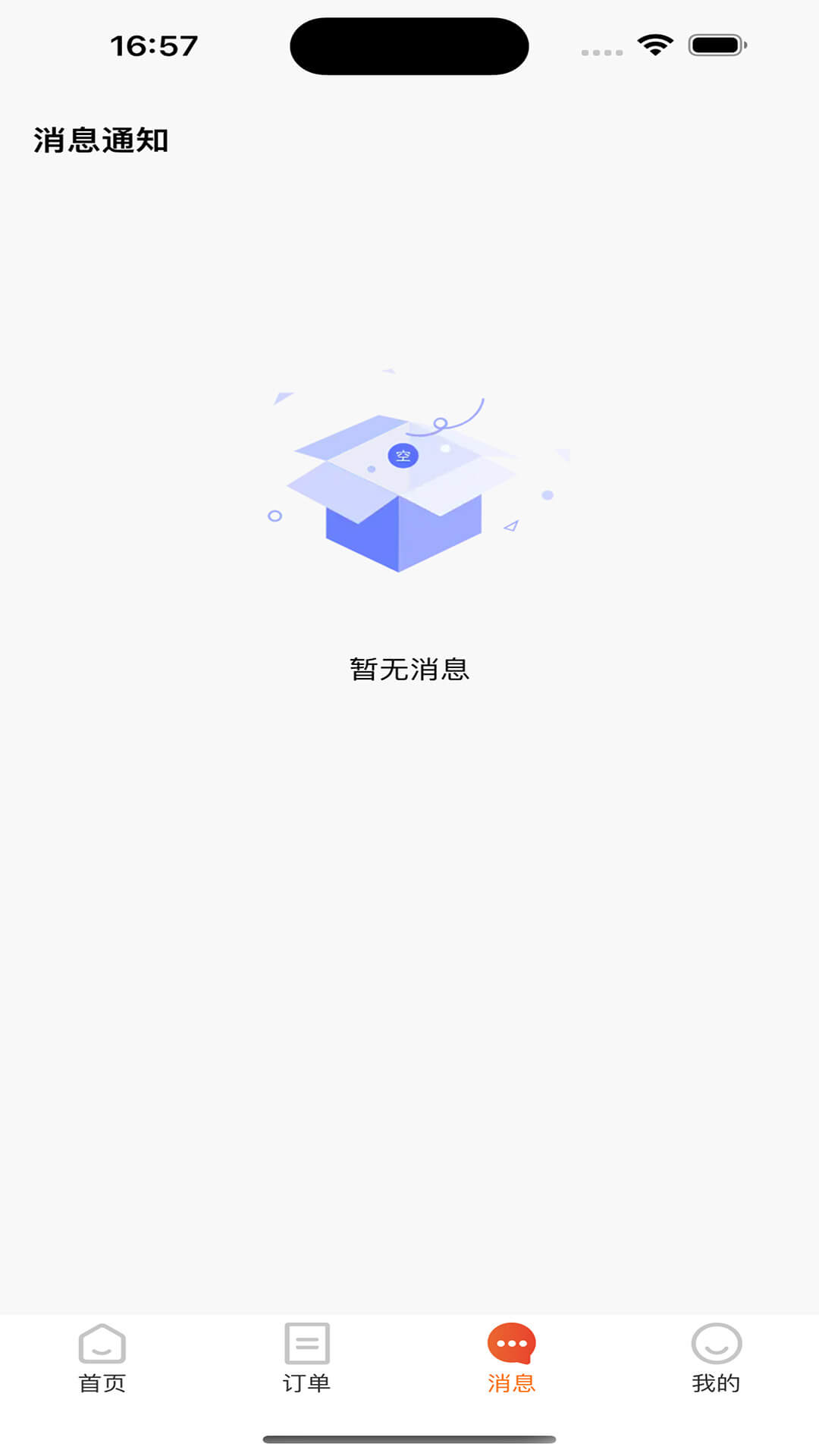 
购购鱼商家端