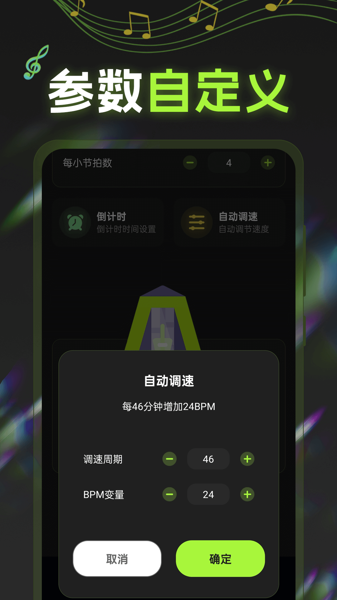 
电子节拍器tuner电子琴