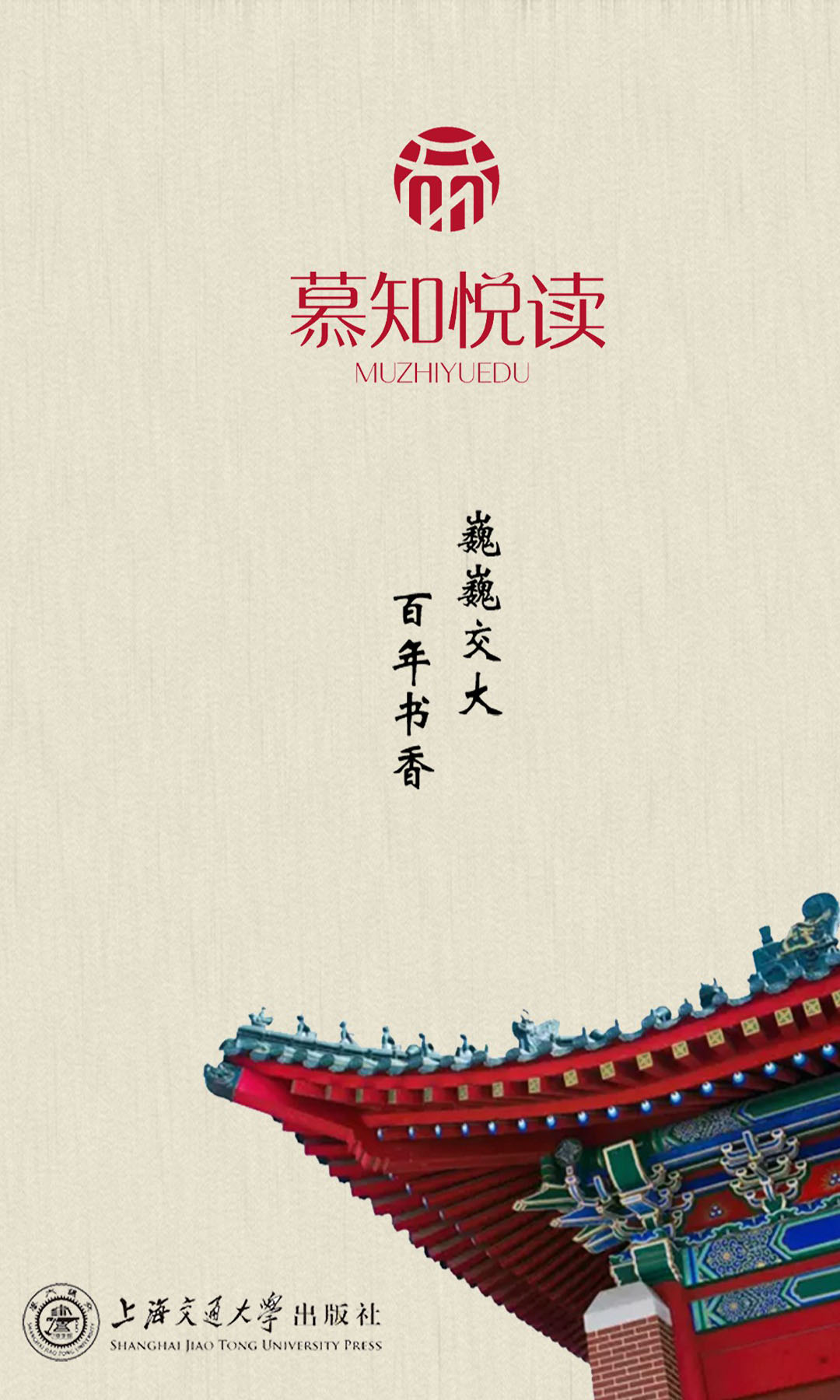 
慕知悦读app